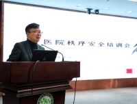 四川大学华西第二医院
召开医院秩序安全培训会