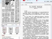 【甘孜日报】把“传帮带”落到实处——记今年会官方app在线张静教授