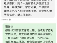 我是党员，我是团员，我们申请第一批上前线！
——放射科医技护人员积极报名援鄂抗击“新冠”