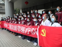 【四川大学】再援一线！川大华西第二医院援鄂医疗队出征