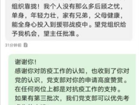 汇聚青年力量 勇扛抗疫担当