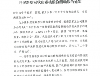 我院顺利获批开展新型冠状病毒核酸检测确诊