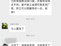 四川省教科文卫工会为我院划拨疫情防控专项基金