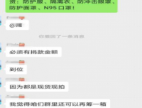 匿名捐赠诚可贵，疫中送物暖人心