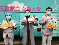 春暖 血暖 心自暖——记四川大学华西第二医院后勤管理部无偿献血