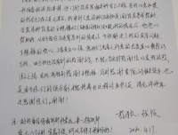 解难纾困，我院锦江院区药学部收到感谢信一封