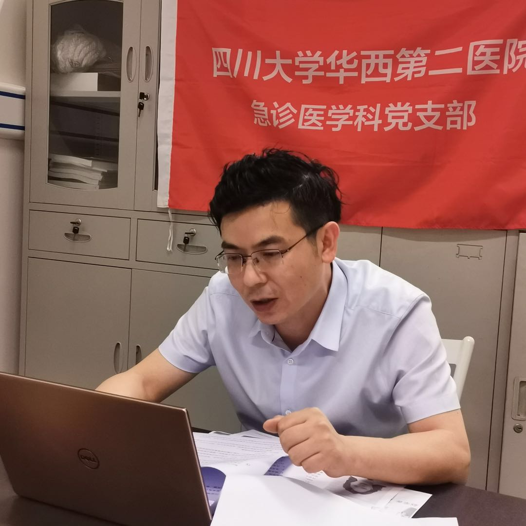 急诊科党支部开展"抗击流感,跨区域研讨会"公益学术活动