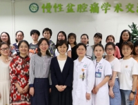 妇产科康复中心成功举办《慢性盆腔痛》学术交流会