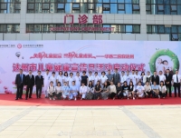 达州市儿童健康宣传月 华西二院在行动