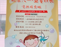 童心童趣·共创未来
——儿童保健科党团支部开展“欢乐六一·益童成长”活动