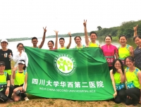 我院越野跑协会参加省直卫生健康系统越野跑比赛