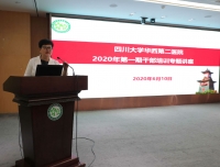 党委组织部成功举办2020年第一期干部培训