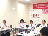我院参与的中国妇科肿瘤MDT巅峰对话系列活动成功举办