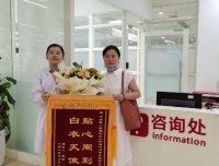 我院锦江院区检验科收到锦旗一面