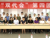  我院党委王素霞书记带队一行21人参加四川大学2020年度“双代会”