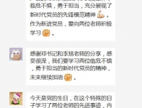 小儿感染科党支部开展线上组织生活会和主题党日活动