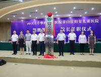 四川大学华西第二医院青白江妇女儿童医院正式揭牌