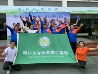 我院获四川省直卫生健康系统十二届全民健身运动会拔河团体第一名