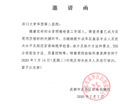 检验科唐袁婷老师应邀赴华西成华妇女儿童医院开展培训