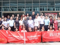 支部联盟共建眉山妇儿屏障，忆古思今传承东坡文化精神