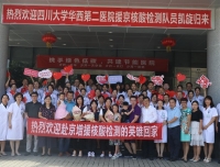 热烈欢迎检验科赴京增援核酸检测的英雄凯旋