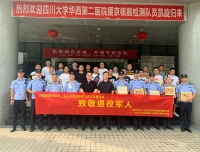 我院举办“拥军慰问”系列活动