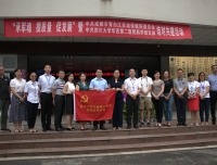 药学部党支部与中共成都市青白江区妇幼保健院委员会开展结对共建活动
