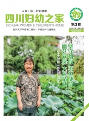 2020年第三期