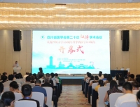 庆祝四川大学建校124周年暨华西医学中心110年系列学术活动
                                ——四川省医学会第二十次儿科学术会议顺利召开