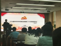 党委理论学习中心组学习扩大会专题学习《中华人民共和国民法典》