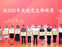 2020年我院党委在四川大学庆“七一”表彰中喜获多项荣誉