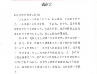 我院小儿神经科党支部援藏帮扶活动获西藏卫健委肯定