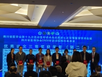 急诊团队参加四川省医学会第十九次急诊医学学术会议暨第七次灾难医学学术会议、四川省医师协会2020年急诊医师分会会议