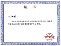 检验科江咏梅团队在中华医学会第十六次
全国检验医学会演讲比赛中获奖