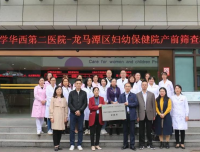 我院与泸州市龙马潭区妇幼保健院签署无创合作协议并进行现场授牌及培训