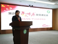 践行初心抗疫情 坚守岗位担使命——医院党委组织部成功举办第四届“星火燎原”微党课比赛