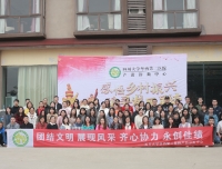 感悟乡村振兴，追寻发展足迹
--优生学科/产前诊断中心党支部主题党日活动暨拓展活动