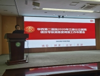 我院启动医院2020年度职工满意度调查工作