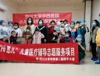 小儿外科、手术室党团支部联合举行儿童医疗辅导项目——“故事之廊活动” 活动