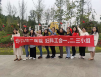 用心工作，开心生活----妇科工会小组秋游活动