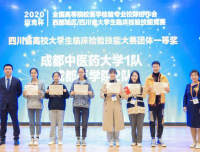 检验科实习生在四川省大学生临床检验技能大赛中荣获一等奖
