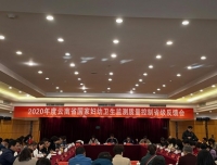 全国妇幼卫生监测办公室顺利完成了云南省2020年度国家级妇幼卫生监测质量控制工作