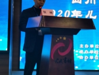 祝贺四川省医师协会2020年儿科医师分会会议成功召开