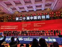 祝贺药学部黄亮副主任药师荣获2020年中国药学会优秀药师表彰