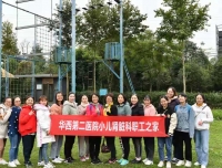 “凝心聚力 奋勇前行”——记小儿肾脏科秋季素质拓展活动