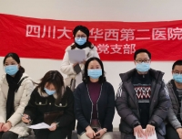 门诊党支部开展“抗击疫情，我带头”主题党日活动