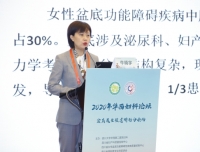 锦江河畔群英荟萃,共话妇科学科进展—“2020年华西妇科论坛” 报道(二)盆底及生殖道畸形分会场