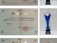 药学部荣获中国药学会药学质量提升项目“最佳案例奖”与“最佳组织奖”