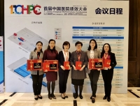 喜报：我院在中国医院绩效大会上荣获最佳绩效实践奖