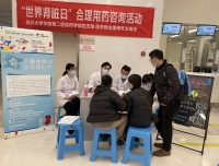 “积极面对肾病，复康丰富人生”——药学部2021世界肾脏日合理用药公益活动